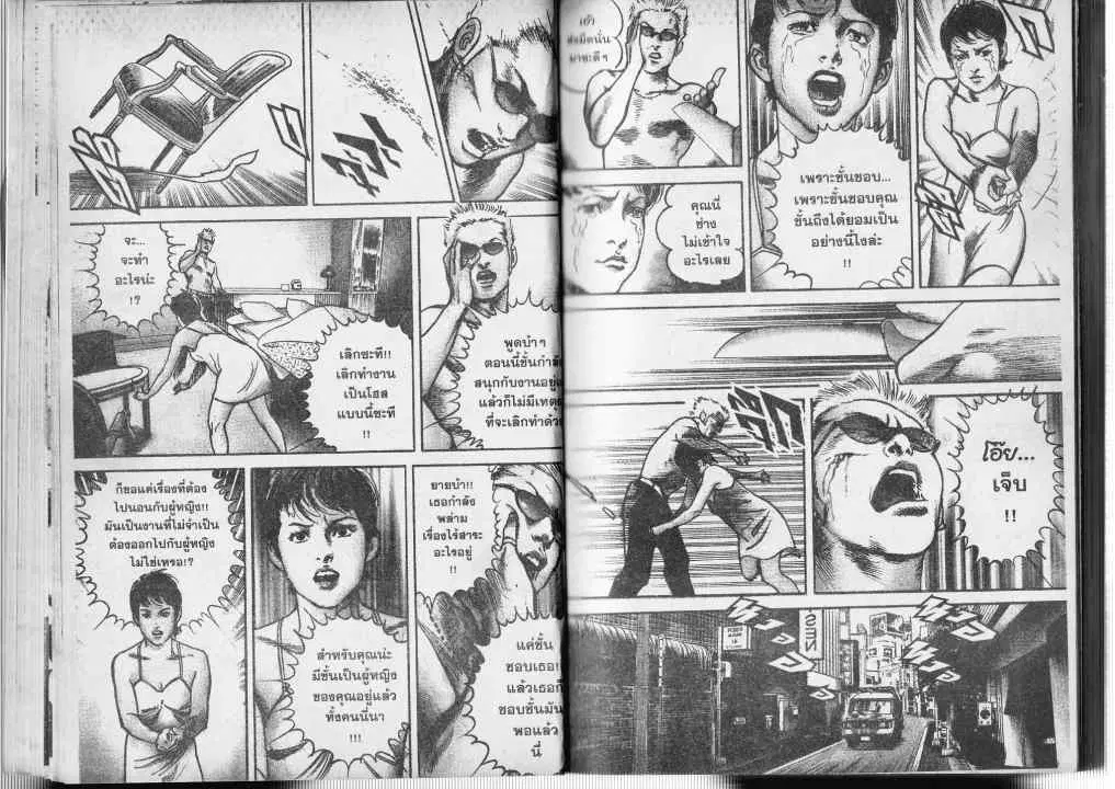 Heat ตอนที่ 9 — page 4 of 12