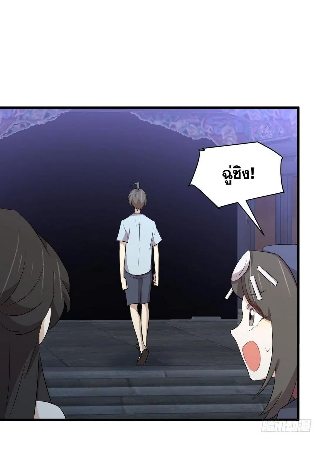 Immortal Swordsman in the Reverse World ตอนที่ 355 — page 13 of 49