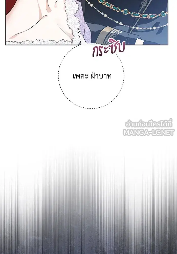 To My Husband’s Mistress ตอนที่ 56 — page 111 of 127