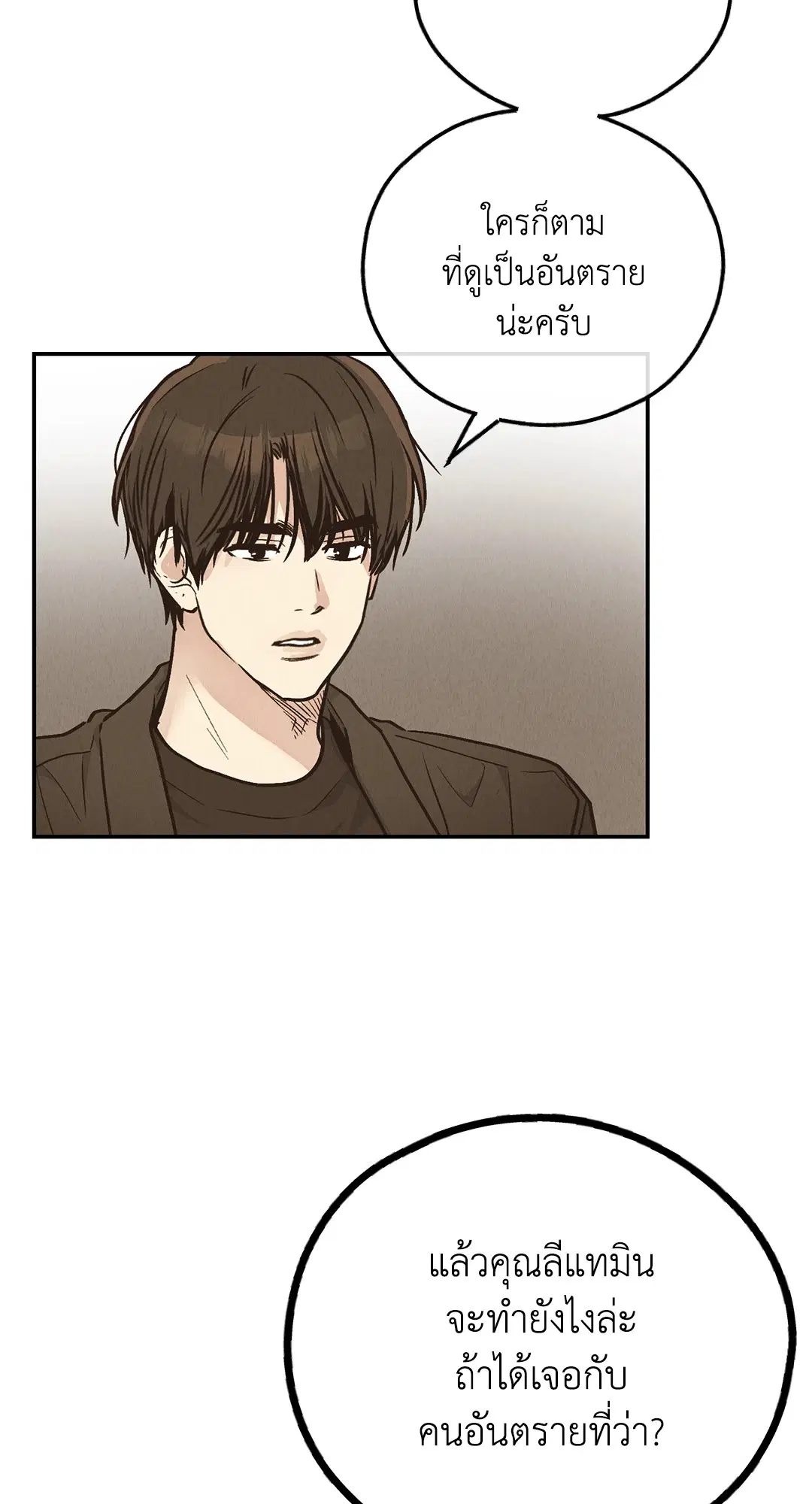PAYBACK ตอนที่ 72 — page 46 of 100
