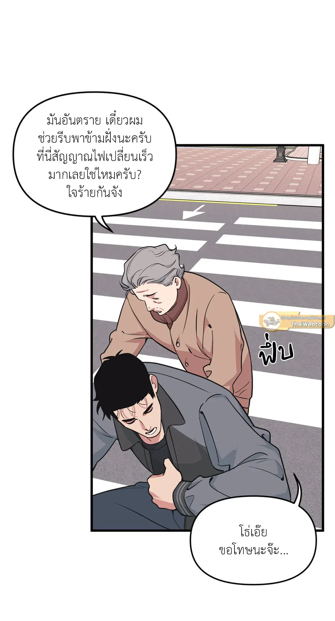 Full Volume ตอนที่ 76.38 — page 47 of 62