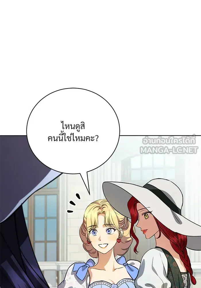 To My Husband’s Mistress ตอนที่ 44 — page 18 of 117