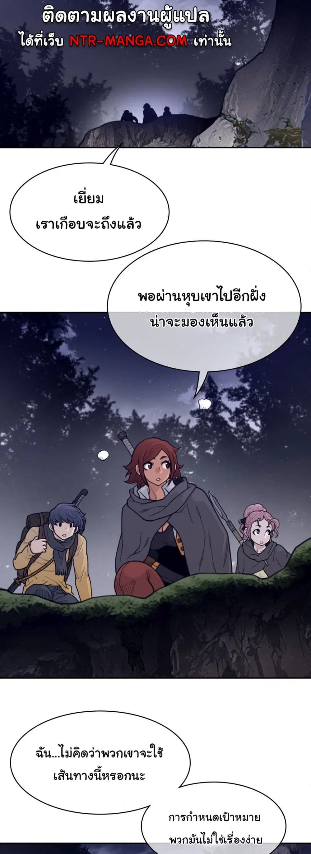 Perfect Half ตอนที่ 163 — page 6 of 30