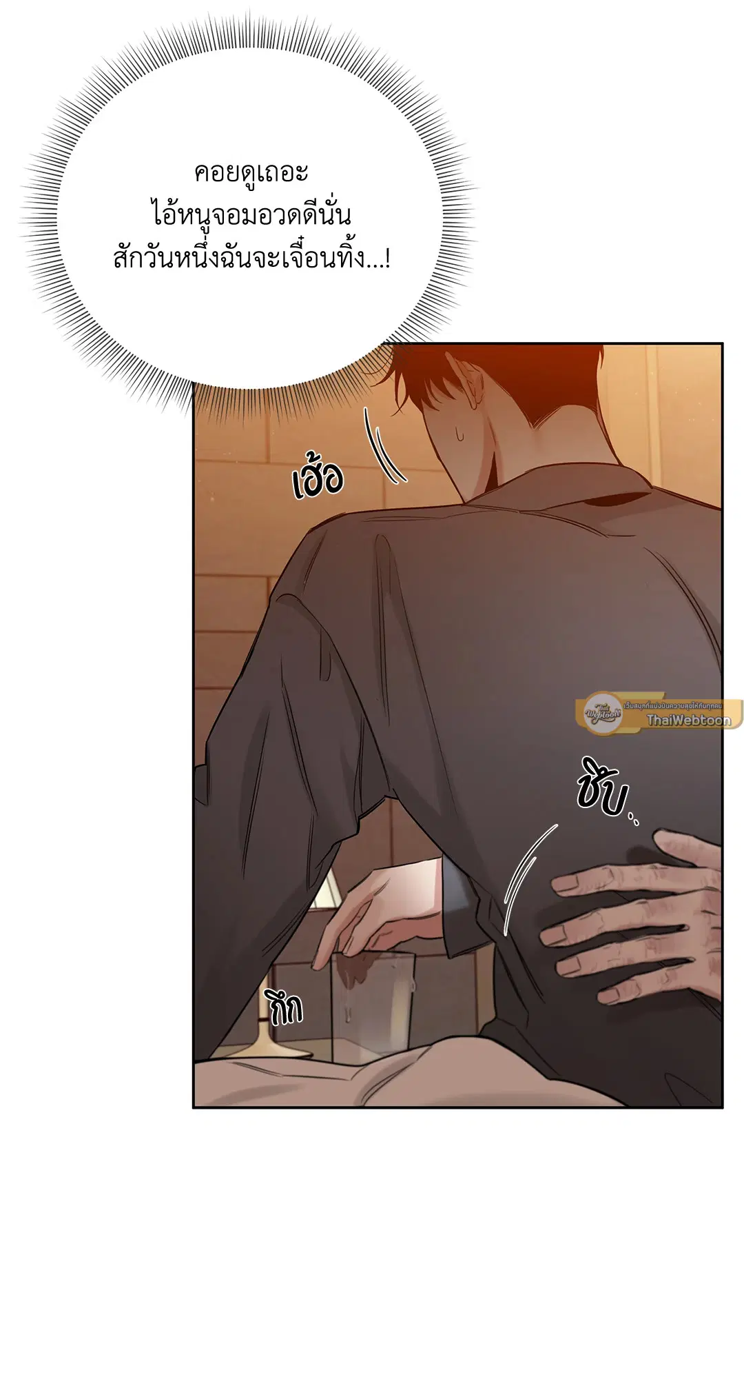 Roses and Champagne ตอนที่ 52.04 — page 37 of 94