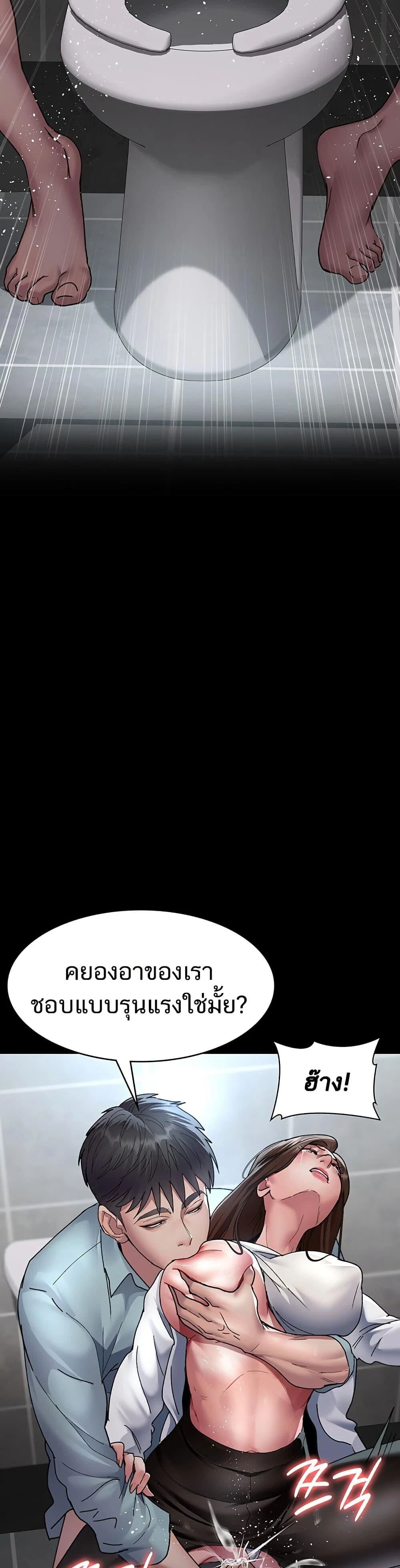 Night Hospital ตอนที่ 88 — page 9 of 50