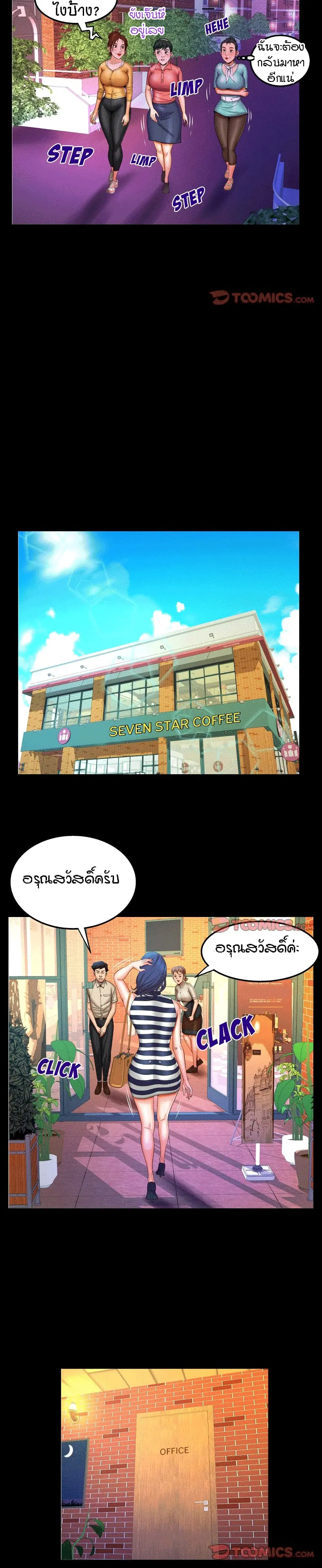 My Aunt ตอนที่ 95 — page 5 of 18