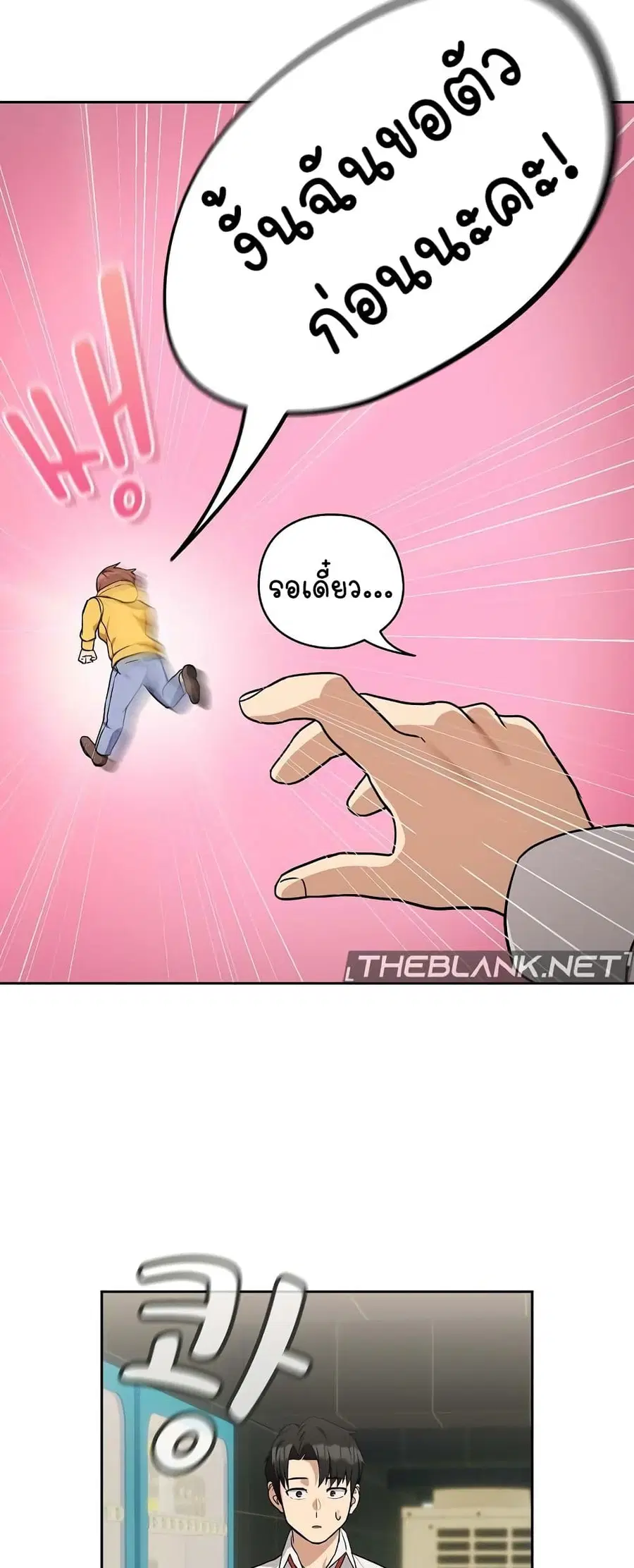 After Work Love Affairs ตอนที่ 24 — page 22 of 54