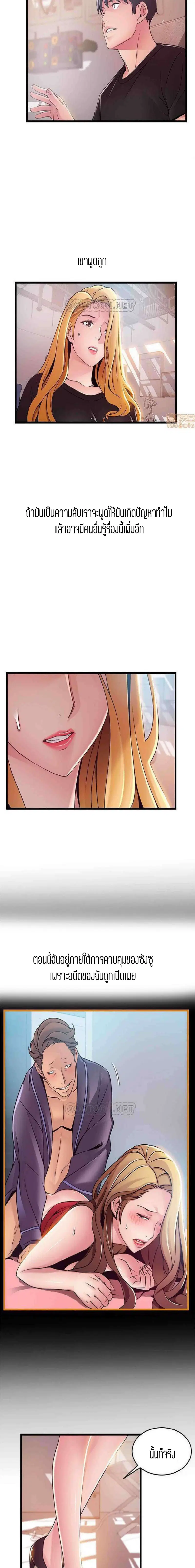 Weak Point ตอนที่ 86 — page 11 of 18