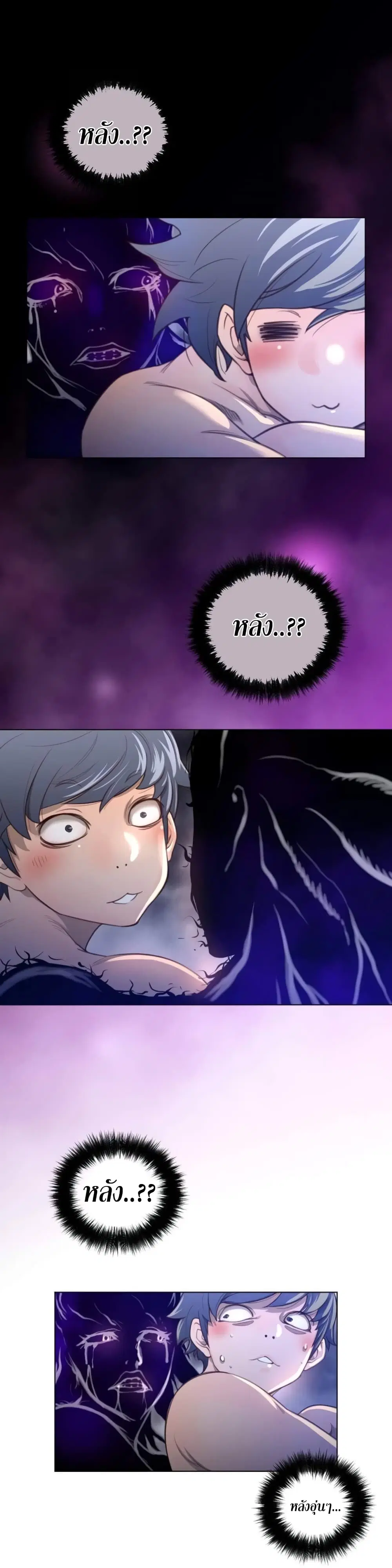 Perfect Half ตอนที่ 28 — page 4 of 22
