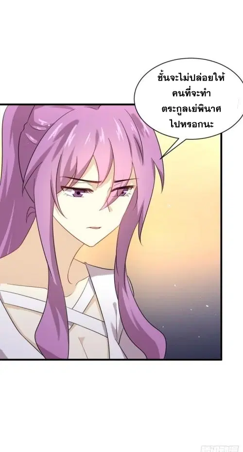 Immortal Swordsman in the Reverse World ตอนที่ 99 — page 27 of 36