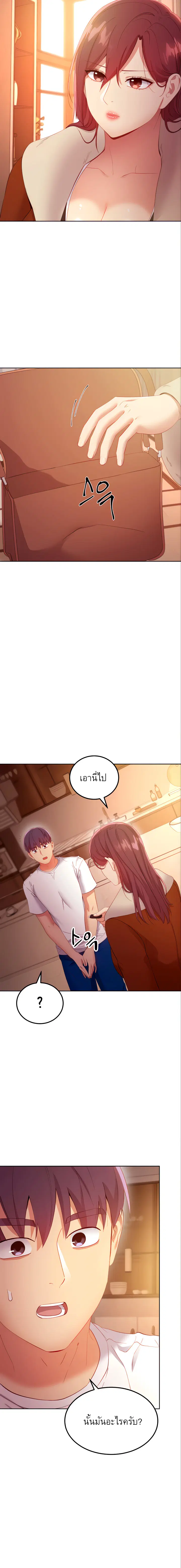 Stepmother Friends ตอนที่ 106 — page 12 of 21
