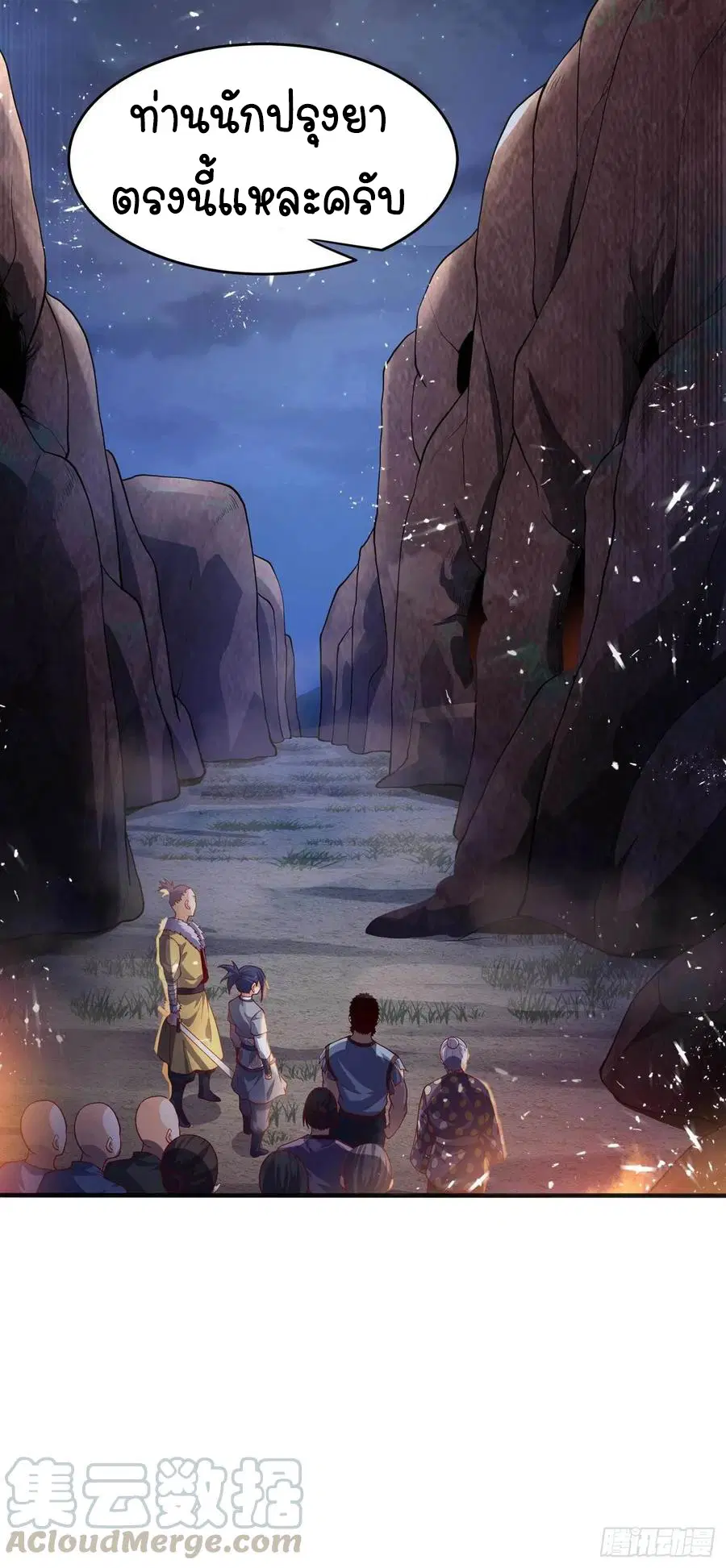 Wu Ni ตอนที่ 46 — page 33 of 39