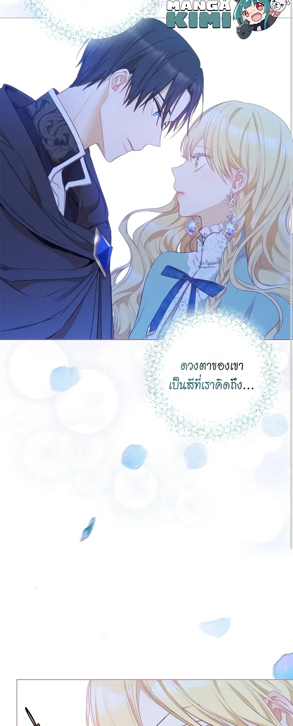 The Villainess Turns the Hourglass ตอนที่ 27 — page 29 of 48