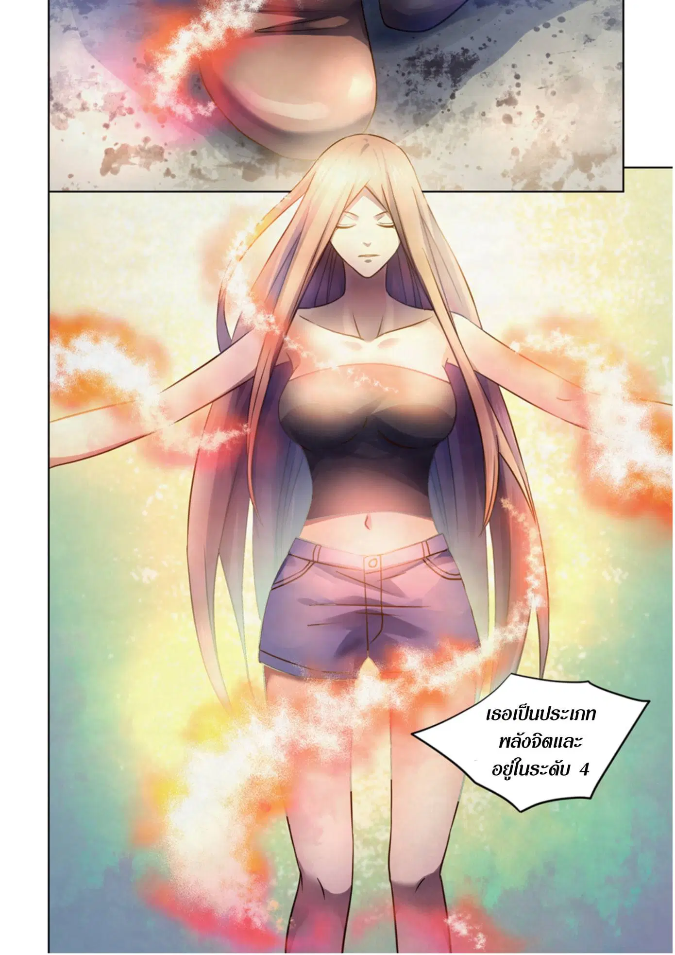 The Last Human ตอนที่ 377 — page 13 of 16