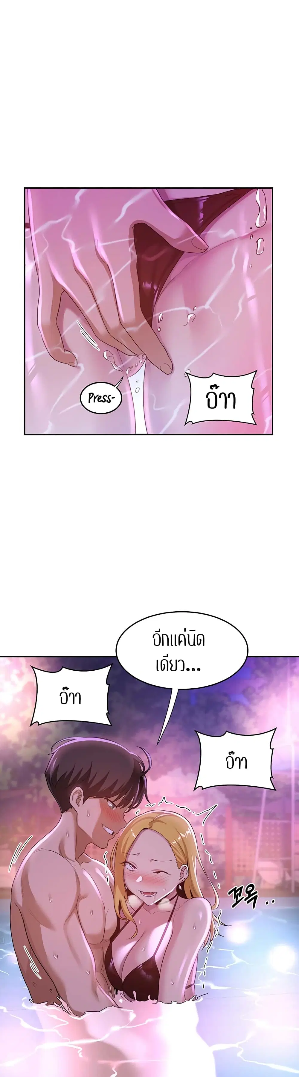 Sextudy Group ตอนที่ 65 — page 2 of 44