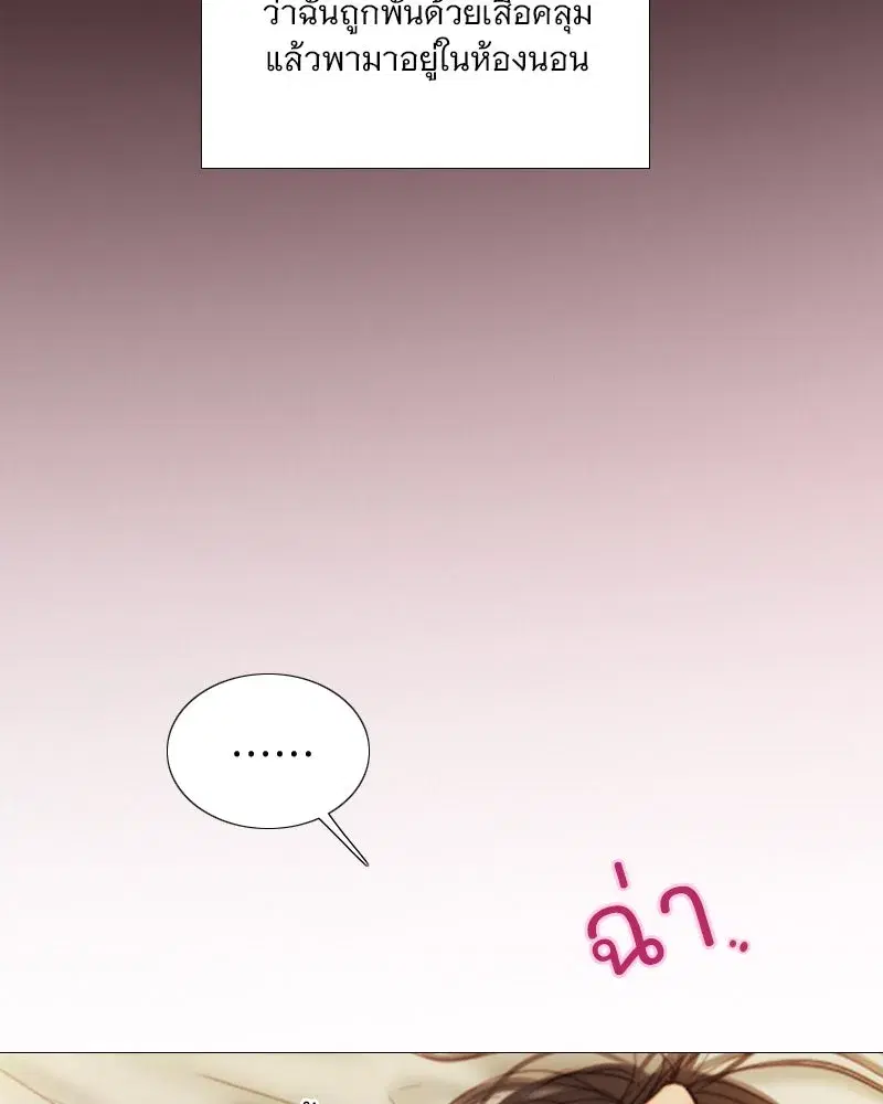 Serena ตอนที่ 109 — page 26 of 133
