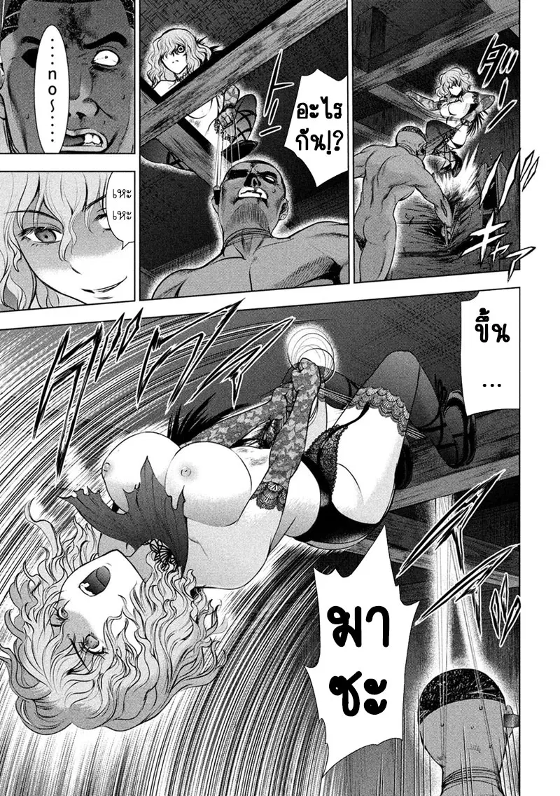 Satanophany ตอนที่ 45 — page 9 of 21