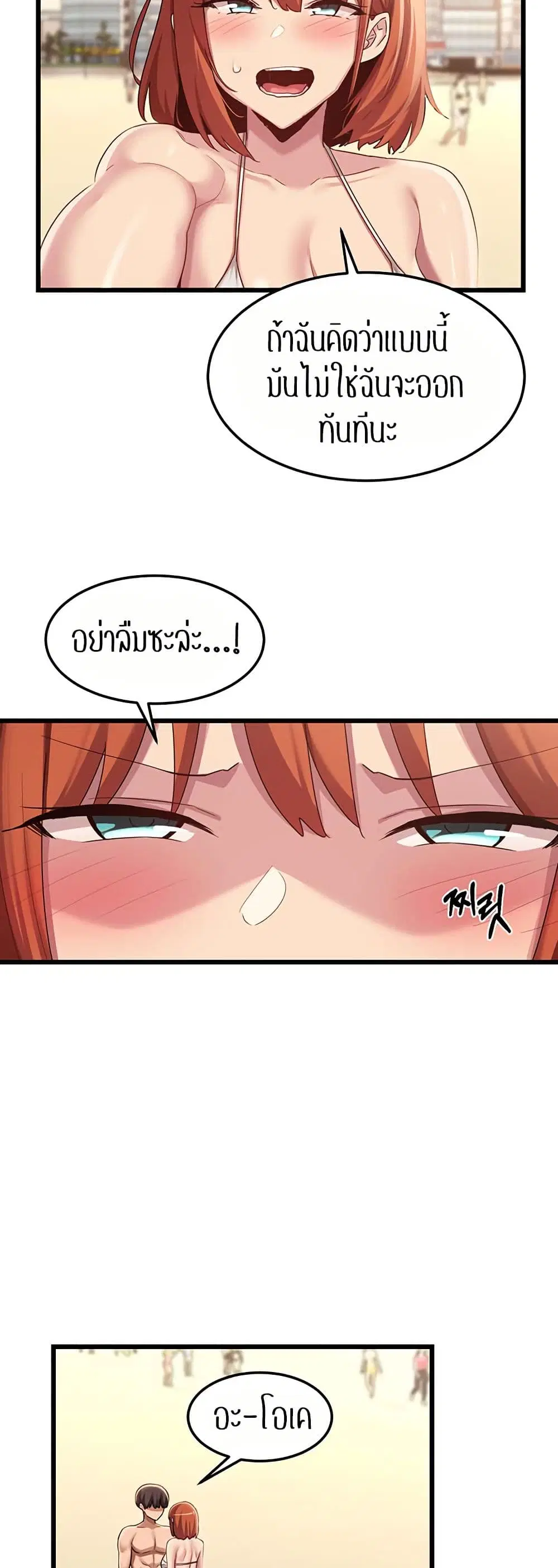 Sextudy Group ตอนที่ 109 — page 25 of 52