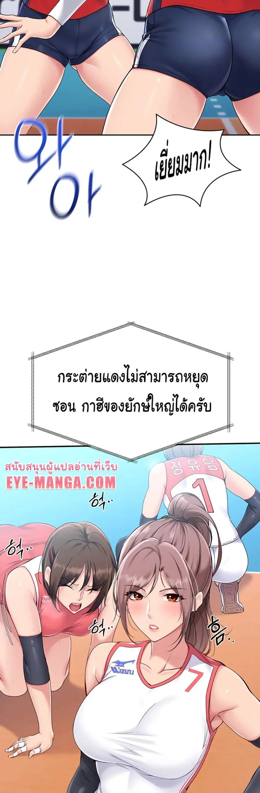 Set Up ตอนที่ 15 — page 10 of 61