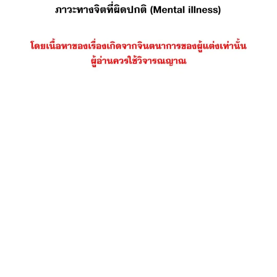 ENNEAD ตอนที่ 84 — page 2 of 65