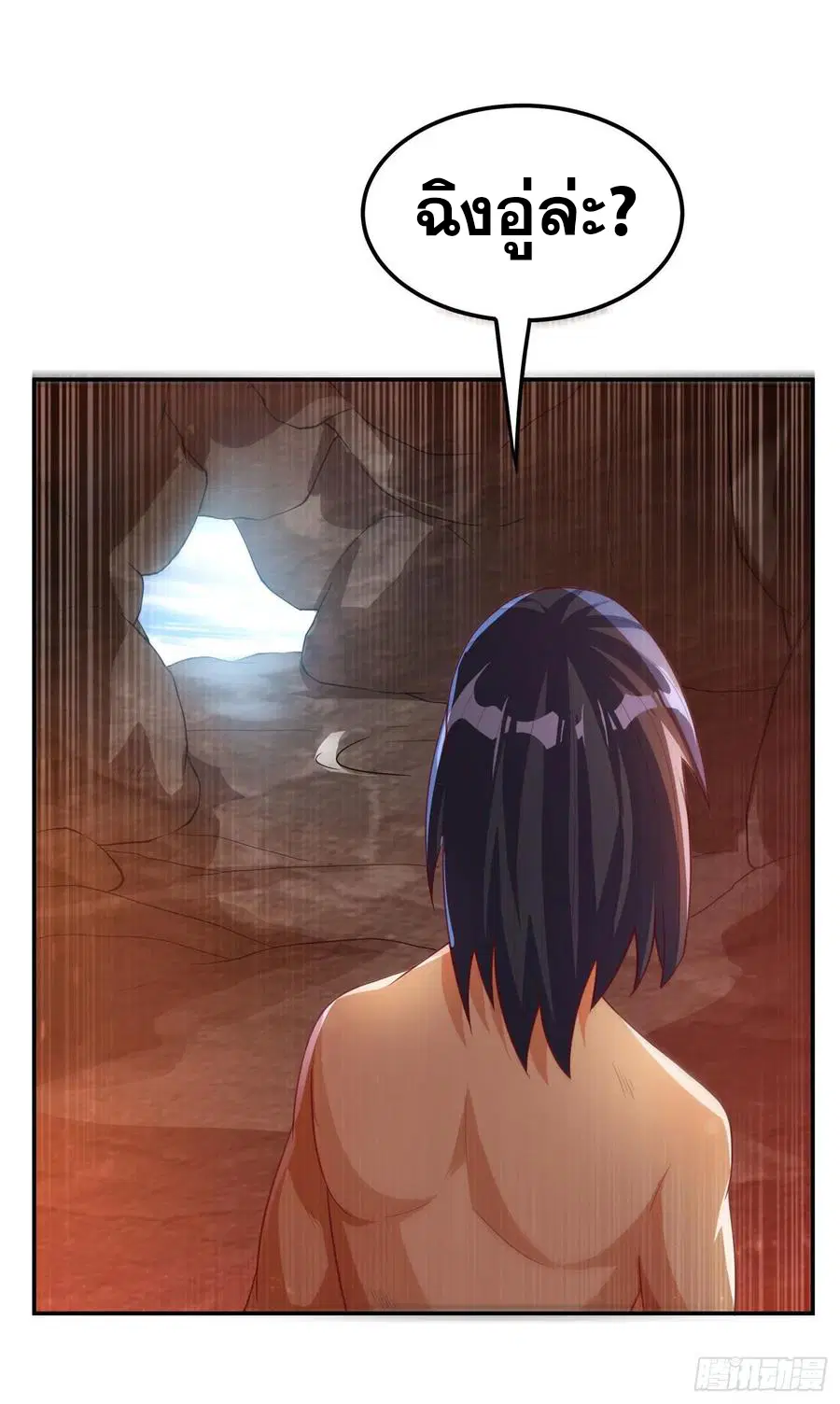Wu Ni ตอนที่ 111 — page 4 of 39