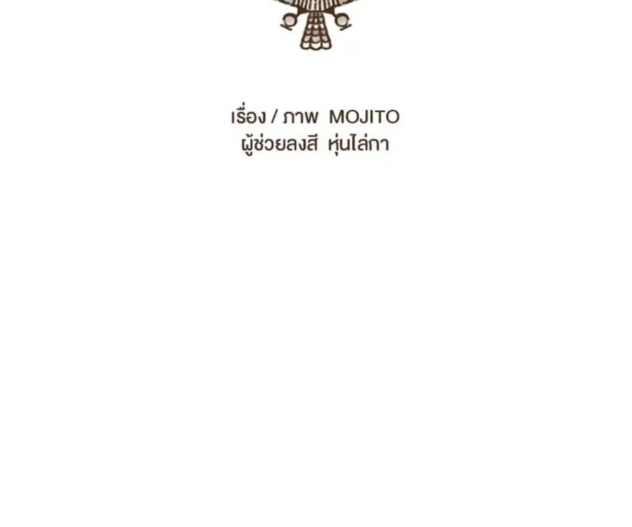 ENNEAD ตอนที่ 105 — page 15 of 84