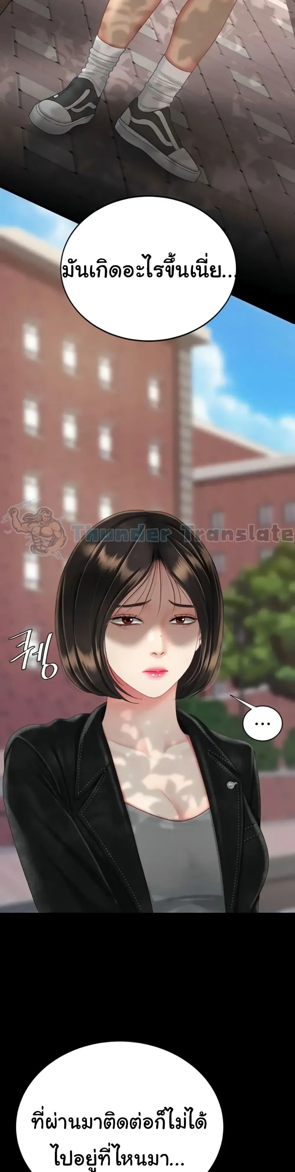 Go Ahead Mom ตอนที่ 135 — page 38 of 62