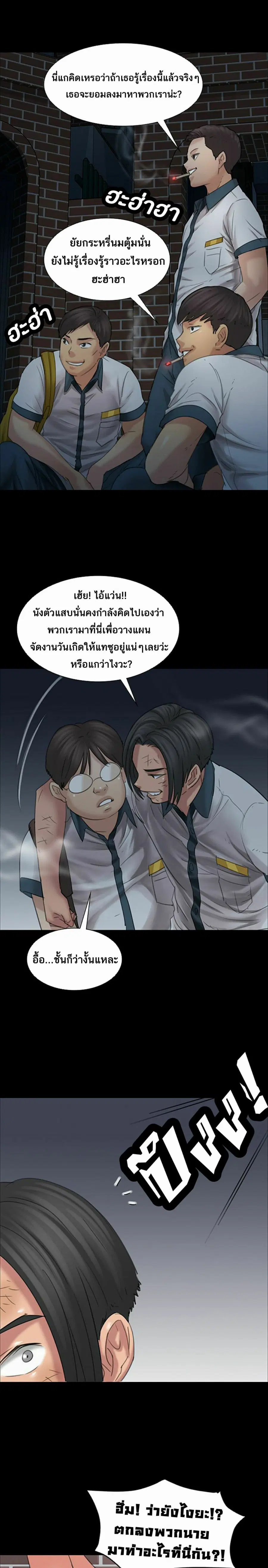 Queen Bee ตอนที่ 16 — page 11 of 27
