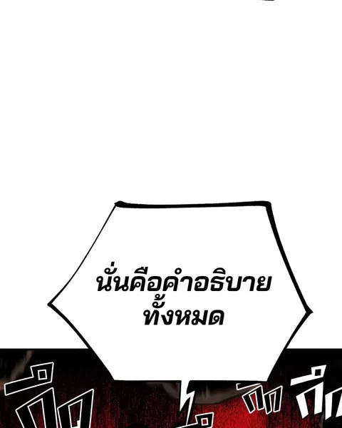 The Player ตอนที่ 40 — page 63 of 119