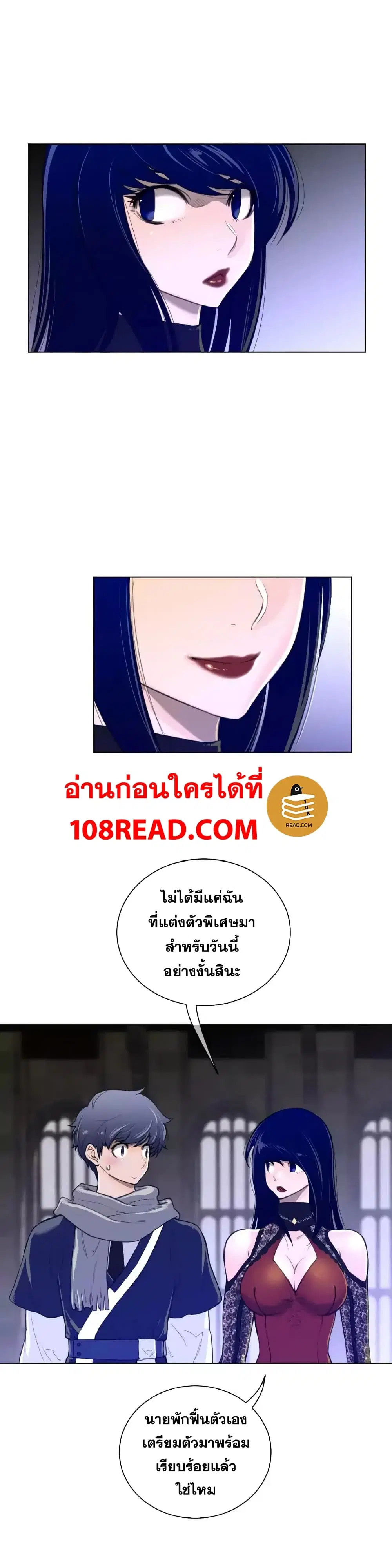 Perfect Half ตอนที่ 47 — page 5 of 24