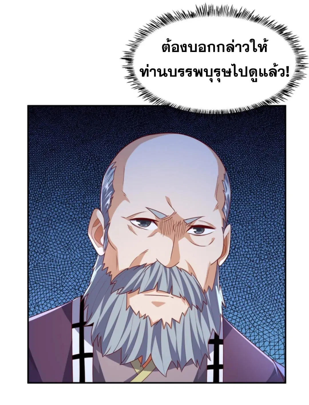 Wu Ni ตอนที่ 190 — page 27 of 35