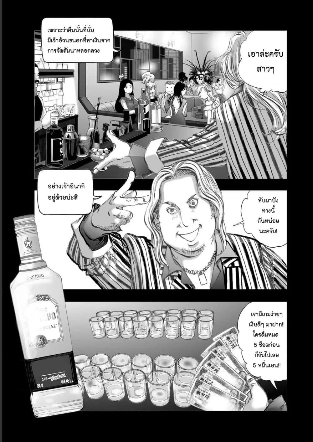 Mura Matsuri ตอนที่ 19.06 — page 9 of 21