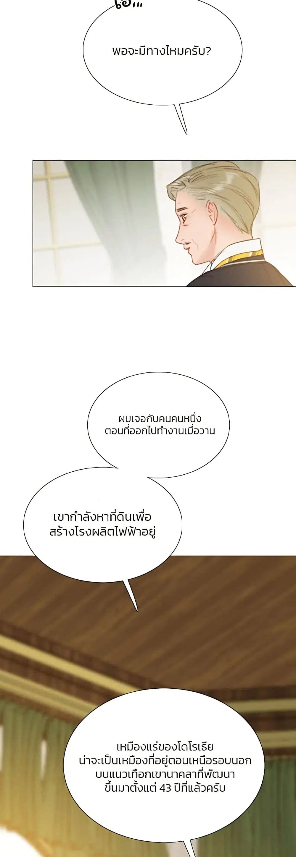 Serena ตอนที่ 15 — page 22 of 62