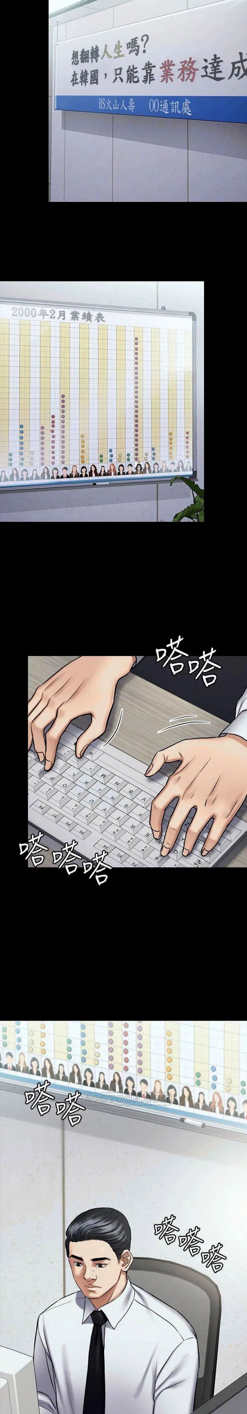 Queen Bee ตอนที่ 115 — page 2 of 35