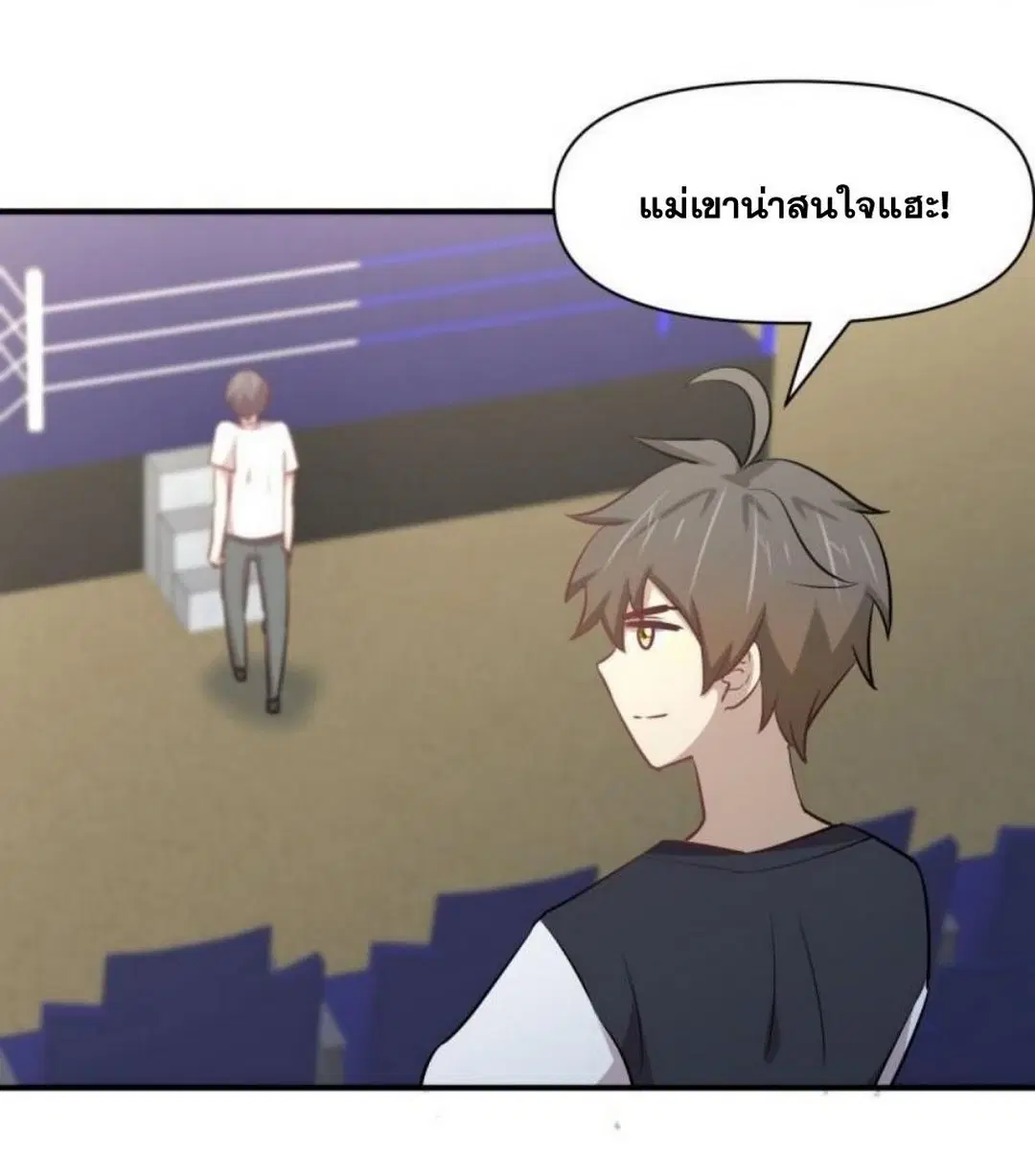Immortal Swordsman in the Reverse World ตอนที่ 273 — page 14 of 33