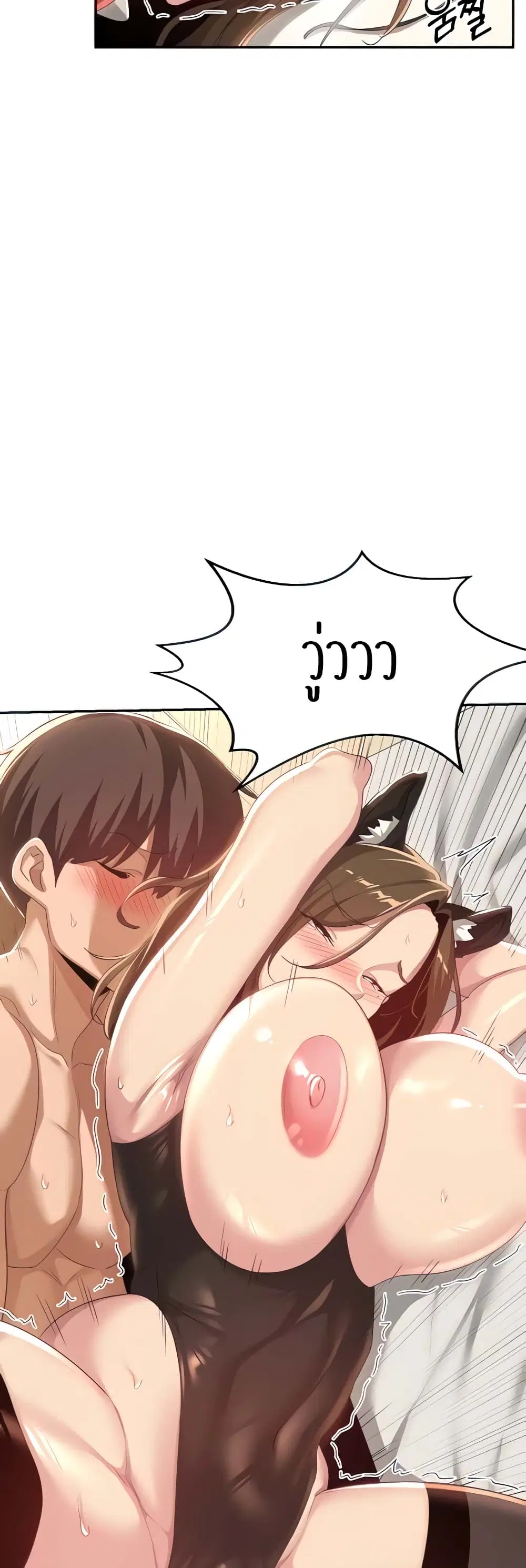 Sextudy Group ตอนที่ 67 — page 16 of 54