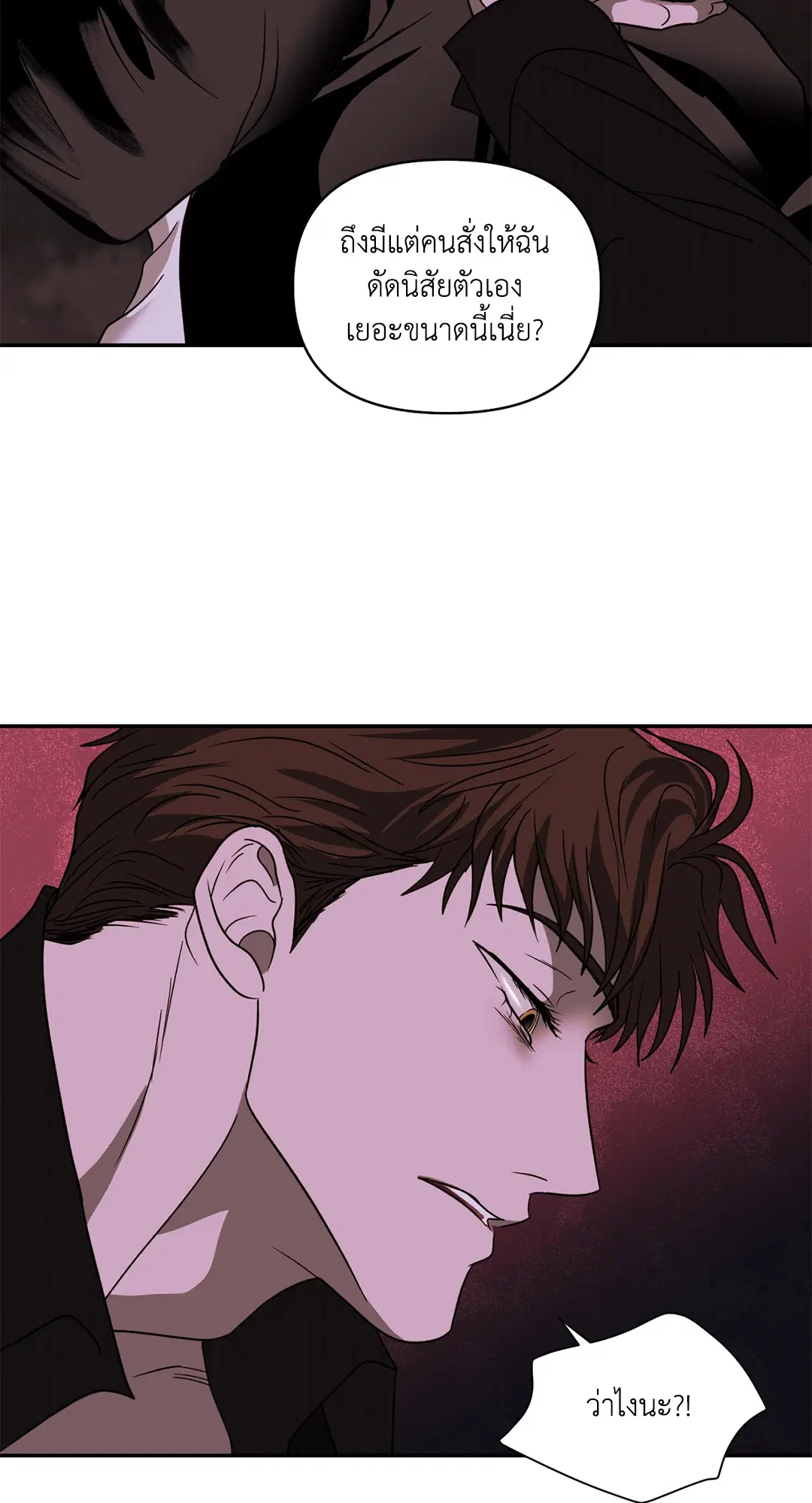 Shutline ตอนที่ 62 — page 40 of 62