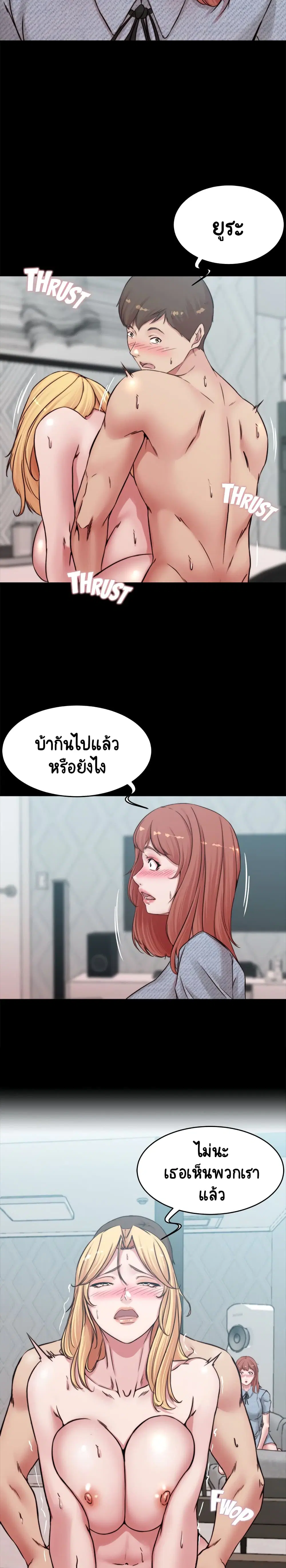 Panty Note ตอนที่ 69 — page 12 of 20