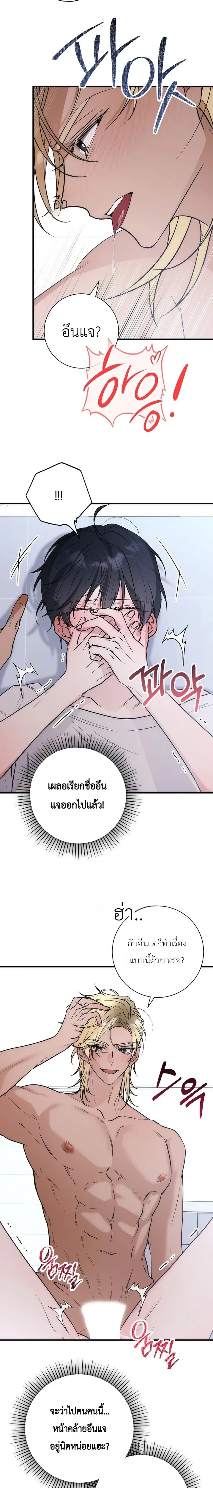 Gold and Silver Axe – ขวานทองคำและเงิน ตอนที่ 2 — page 8 of 16