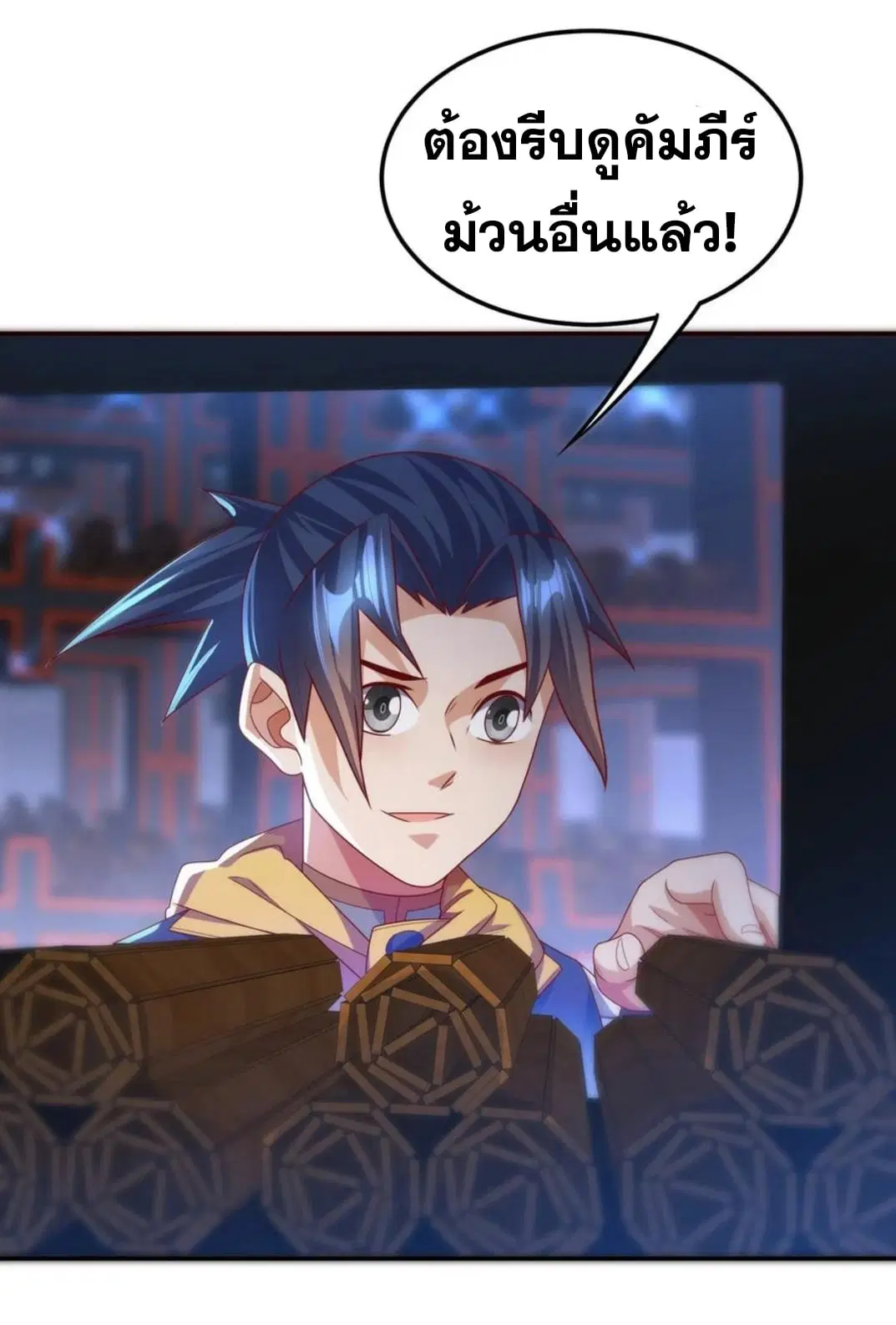 Wu Ni ตอนที่ 178 — page 12 of 34