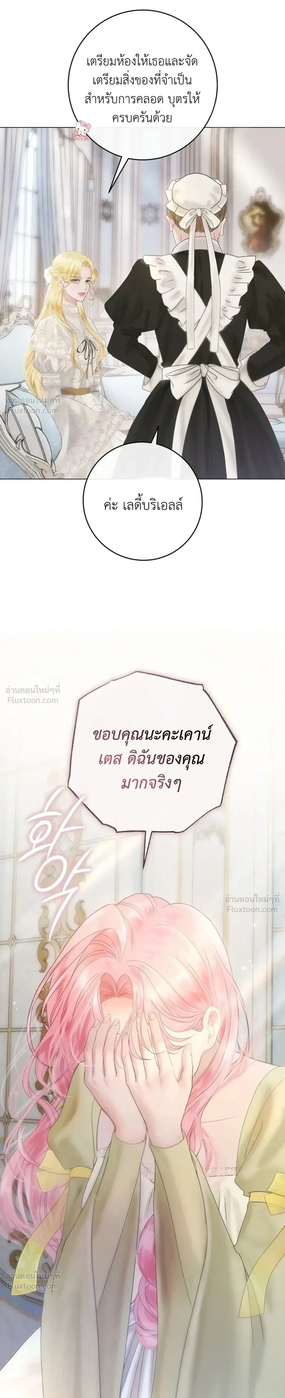 I’ll Carve It Into Your Deepest Part – สลักรักลงในห้วงลึกสุดหัวใจ ตอนที่ 2 — page 49 of 51