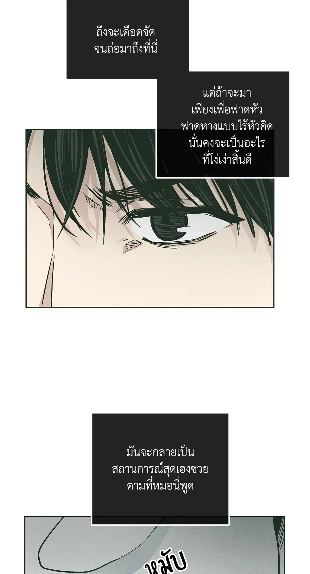 PAYBACK ตอนที่ 38 — page 26 of 72