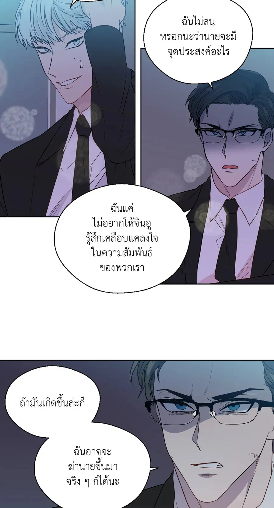 A Man of Virtue ตอนที่ 102.16 — page 32 of 54