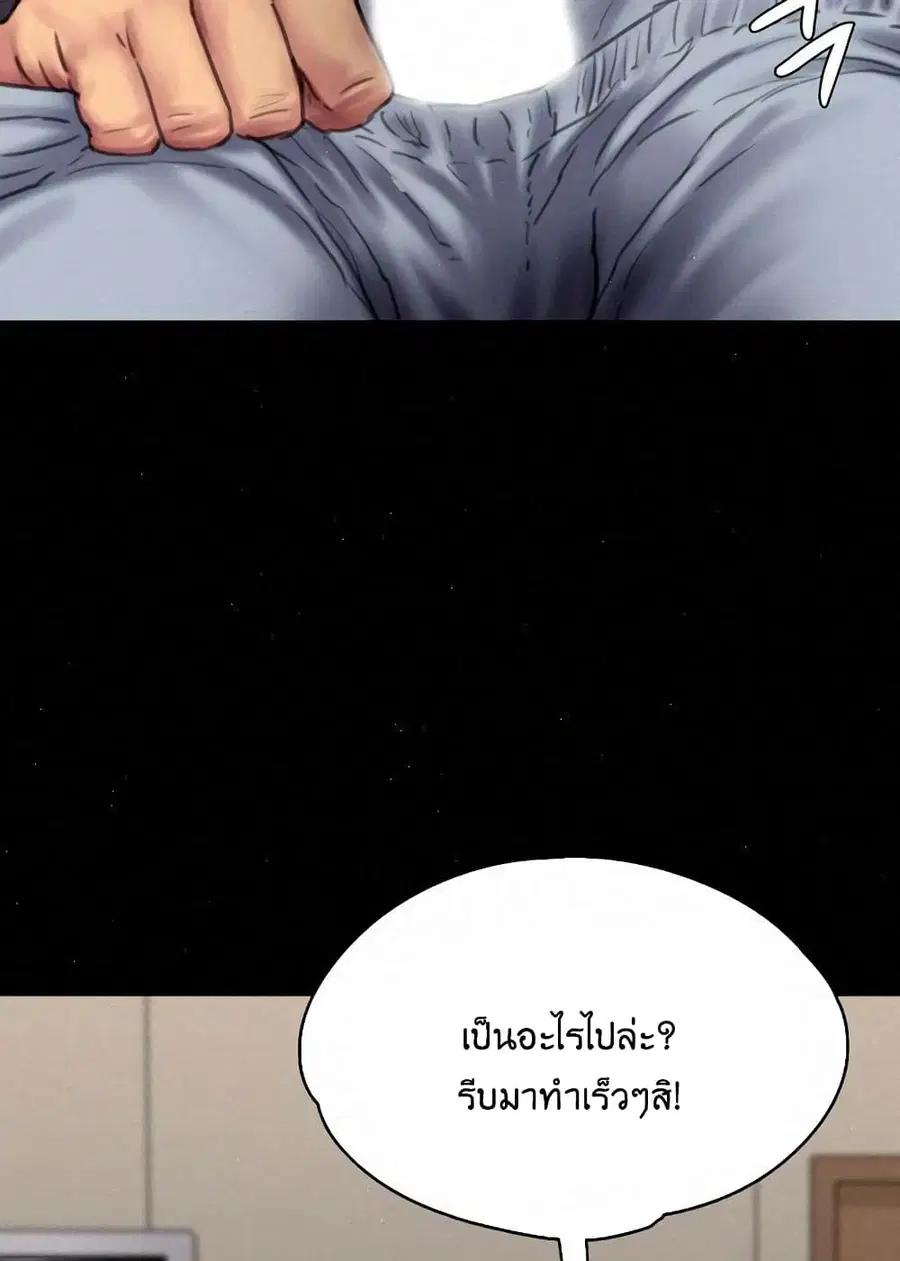 Queen Bee ตอนที่ 82 — page 89 of 97