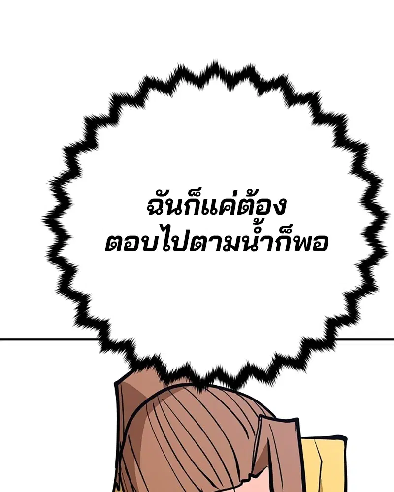The Player ตอนที่ 137 — page 46 of 150