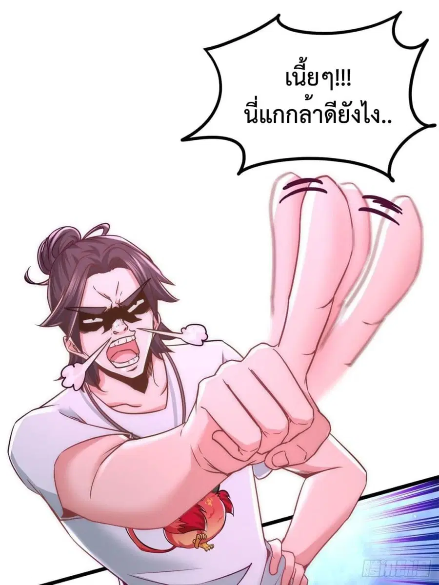 Dragon King Hall ตอนที่ 10 — page 10 of 50