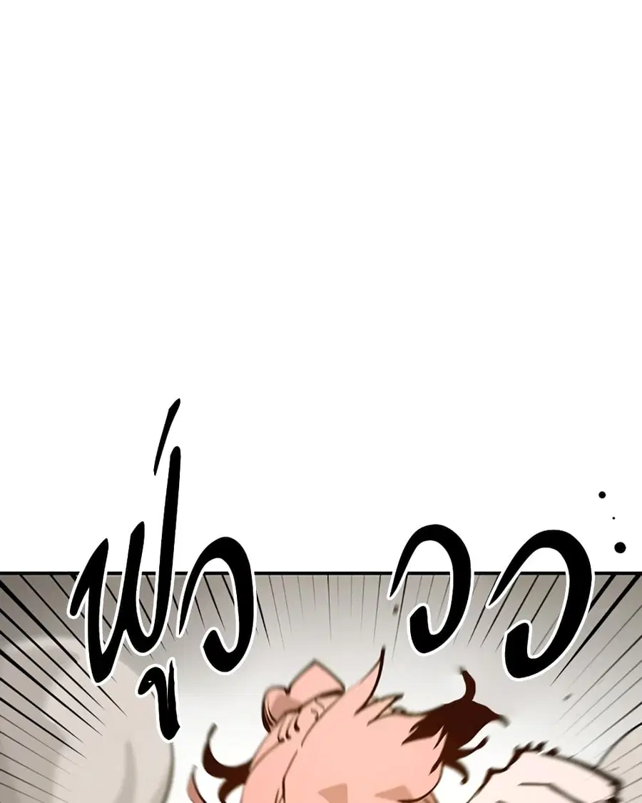 The Player ตอนที่ 93 — page 86 of 133