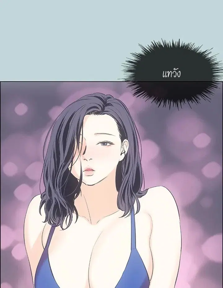 Summer Vacation ตอนที่ 45 — page 61 of 86
