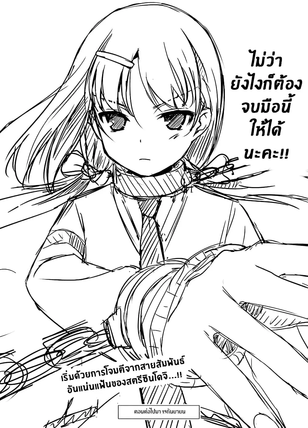 Saki ตอนที่ 178 — page 14 of 18