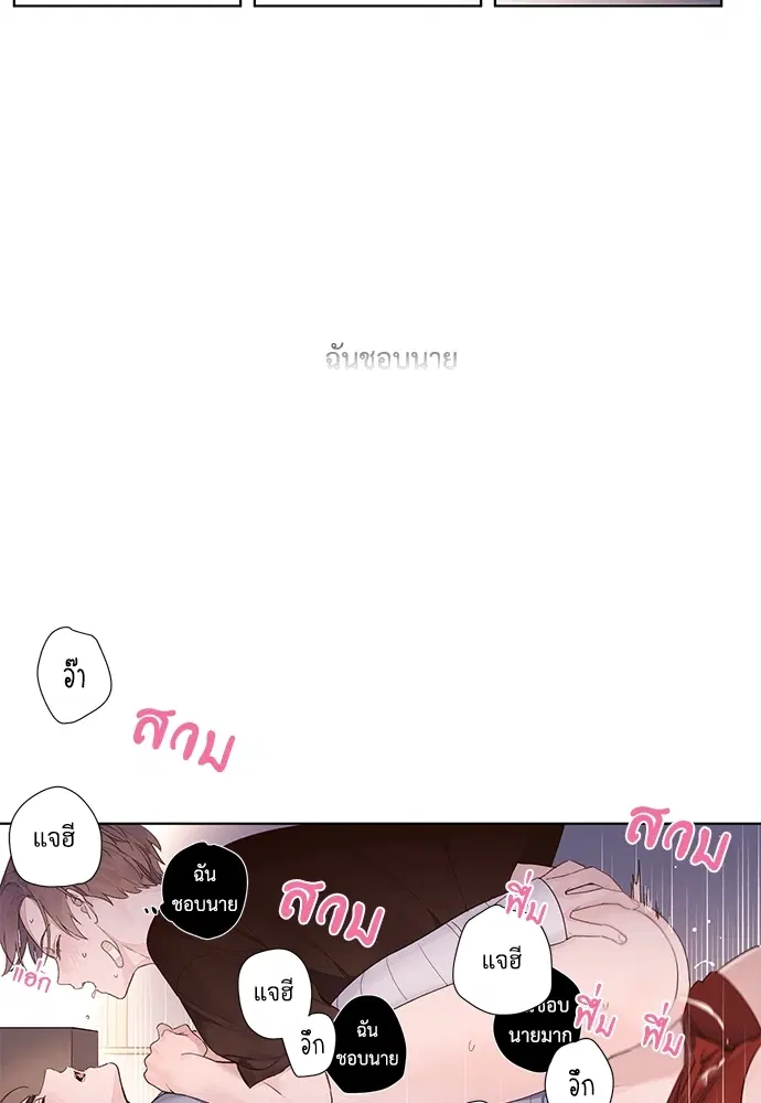 4 Week Lovers ตอนที่ 16 — page 24 of 31